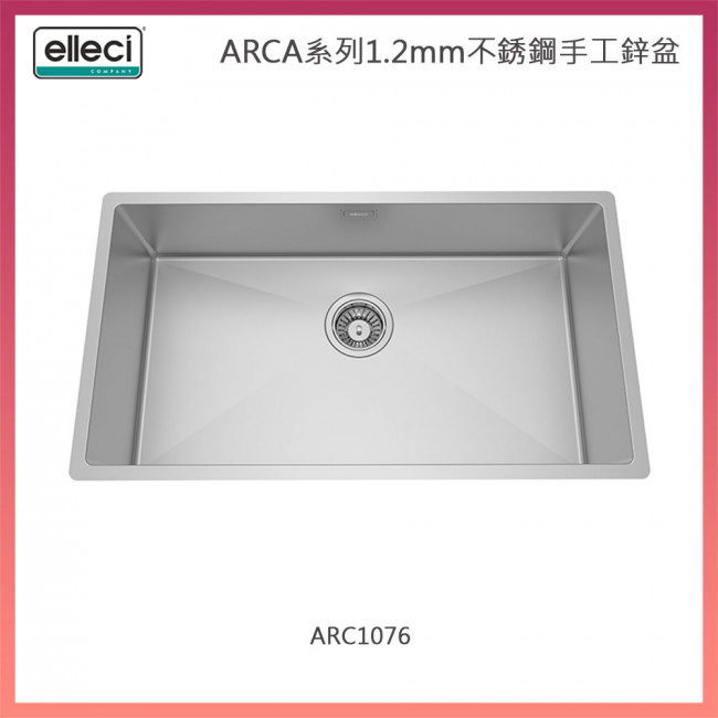 Elleci ARCA系列1.2mm不銹鋼手工鋅盆 ARC1076 Elleci ARCA系列1.2mm不銹鋼手工鋅盆 ARC1076