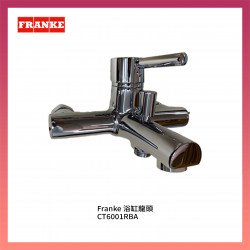 Franke 浴缸龍頭 CT6001RBA