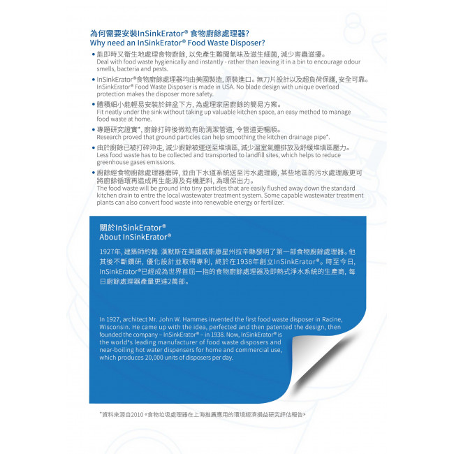 InSinkErator食物廚餘處理器 Evolution 200 InSinkErator食物廚餘處理器 Evolution 200