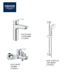 GROHE Eurosmart中身面盆/浴缸龍頭/花灑套裝