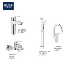 GROHE Eurosmart中身面盆/浴缸/廚房龍頭/花灑套裝