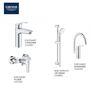 GROHE Eurosmart中身面盆/淋浴/廚房龍頭/花灑套裝