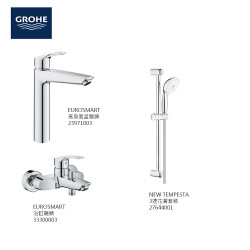 GROHE Eurosmart高身面盆/浴缸龍頭/花灑套裝