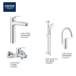 GROHE Eurosmart高身面盆/浴缸/廚房龍頭/花灑套裝