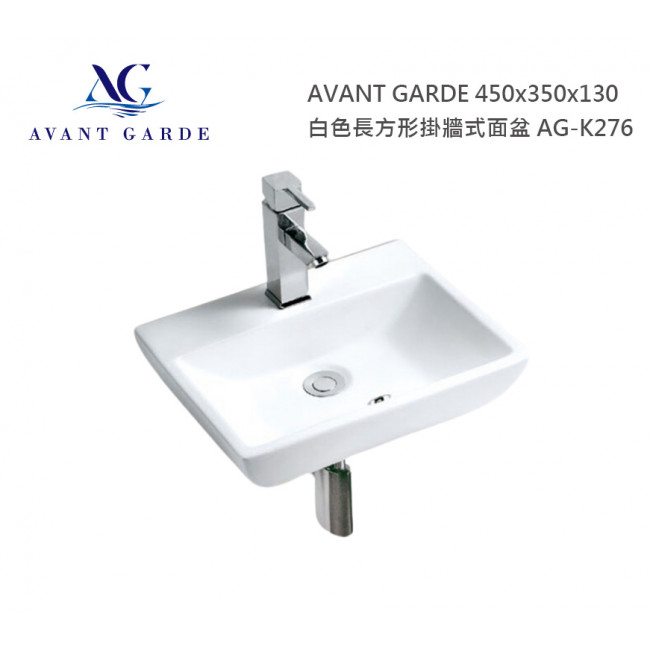 AVANT GARDE 450x350x130 白色長方形掛牆式面盆 AG-K276 AVANT GARDE 450x350x130 白色長方形掛牆式面盆 AG-K276