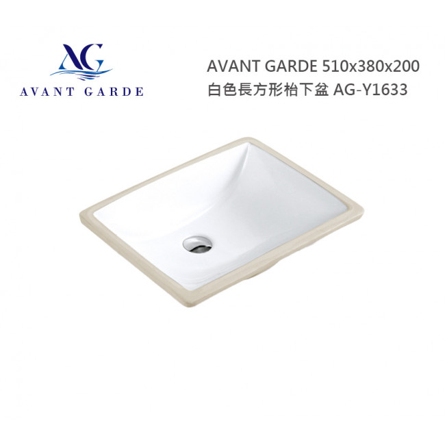 AVANT GARDE 510x380x200 白色長方形枱下盆 AG-Y1633 AVANT GARDE 510x380x200 白色長方形枱下盆 AG-Y1633