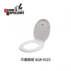 GERM REPELLENT 斥菌廁板 AGR-9323