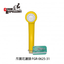 GERM REPELLENT 斥菌花灑頭 (黃色) FGR-0625-31