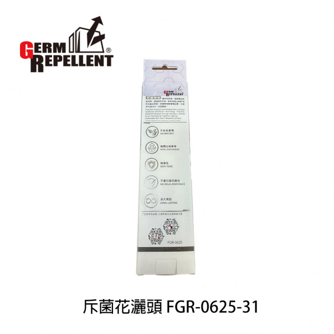 GERM REPELLENT 斥菌花灑頭 (黃色) FGR-0625-31 GERM REPELLENT 斥菌花灑頭 (黃色) FGR-0625-31