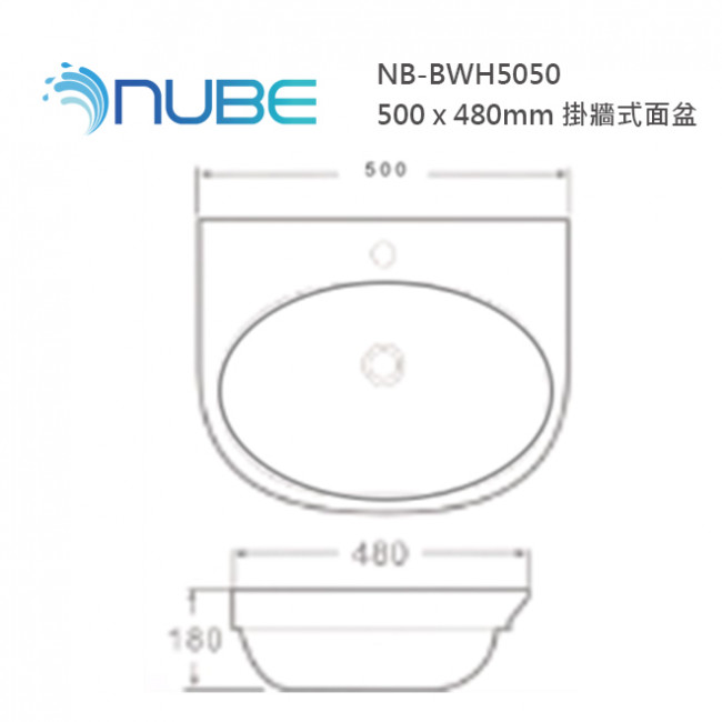 NUBE NB-BWH5050 500 x 480mm 掛牆式面盆 NUBE NB-BWH5050 500 x 480mm 掛牆式面盆