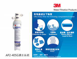 3M-AP2-405G濾水系統知多啲