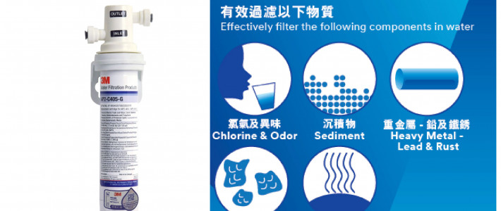 3M-AP2-405G濾水系統知多啲 3M-AP2-405G濾水系統知多啲
