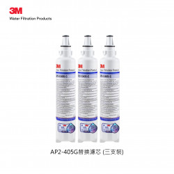 3M AP2-405G濾水系統替換濾芯 (三支裝)