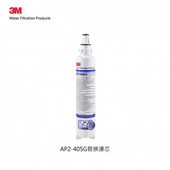 3M AP2-405G濾水系統替換濾芯 3M AP2-405G濾水系統替換濾芯