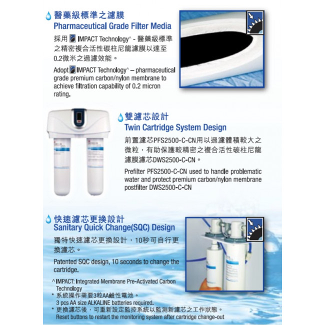 3M DWS2500T-CN濾水系統+3M LED淨水龍頭 3M DWS2500T-CN濾水系統+3M LED淨水龍頭