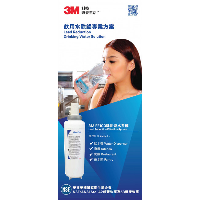 3M-Aqua-Pure FF101濾芯 3M-Aqua-Pure FF101濾芯