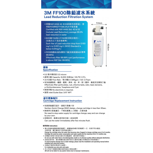 3M FF100高流量濾水系統+3M ID-1 淨水龍頭 3M FF100高流量濾水系統+3M ID-1 淨水龍頭