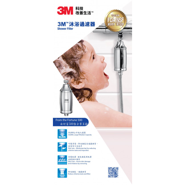 3M™ 沐浴過濾器替換濾芯