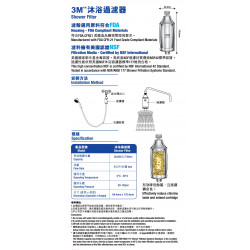3M™ 沐浴過濾器替換濾芯