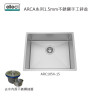Elleci ARCA系列1.5mm不銹鋼手工鋅盆 ARC1054-15 Elleci ARCA系列1.5mm不銹鋼手工鋅盆 ARC1054-15