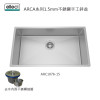 Elleci ARCA系列1.5mm不銹鋼手工鋅盆 ARC1076-15 Elleci ARCA系列1.5mm不銹鋼手工鋅盆 ARC1076-15