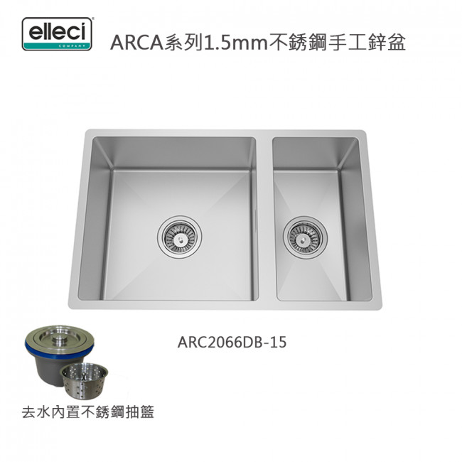 Elleci ARCA系列1.5mm不銹鋼手工鋅盆 ARC2066DB-15 Elleci ARCA系列1.5mm不銹鋼手工鋅盆 ARC2066DB-15