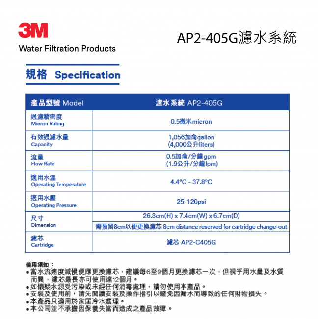 GROHE 高儀 Blue Pure Minta 30590DC0 (不鏽鋼色) 二合一濾水(拉出式)廚房龍頭+3M-AP2-405G濾水系統套裝 GROHE 高儀 Blue Pure Minta 30590DC0 (不鏽鋼色) 二合一濾水(拉出式)廚房龍頭+3M-AP2-405G濾水系統套裝