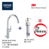 GROHE 高儀 Blue Pure Eurosmart Duo 31722000 二合一濾水廚房龍頭+3M-AP2-405G濾水系統套裝 GROHE 高儀 Blue Pure Eurosmart Duo 31722000 二合一濾水廚房龍頭+3M-AP2-405G濾水系統套裝