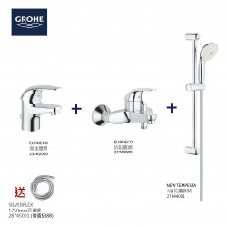 GROHE高儀 EuroEco面盆龍頭+浴缸龍頭+3速花灑套裝組合+花灑喉
