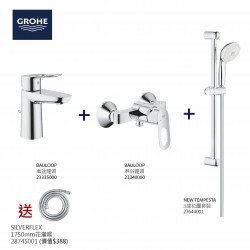 GROHE高儀BauLoop面盆龍頭+淋浴龍頭+3速花灑套裝組合+花灑喉