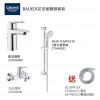 GROHE優惠組合: BauEdge面盆龍頭+BauEdge浴缸龍頭+3速花灑+花灑喉 GROHE優惠組合: BauEdge面盆龍頭+BauEdge浴缸龍頭+3速花灑+花灑喉