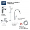 GROHE優惠組合: BauEdge面盆龍頭+BauEdge浴缸龍頭+3速花灑+GET高身廚房龍頭+花灑喉 GROHE優惠組合: BauEdge面盆龍頭+BauEdge浴缸龍頭+3速花灑+GET高身廚房龍頭+花灑喉