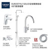 GROHE優惠組合:EuroStyle Solid面盆龍頭+EuroStyle Solid浴缸龍頭+轉駁式雨淋系統+GET高身廚房龍頭+花灑喉 GROHE優惠組合:EuroStyle Solid面盆龍頭+EuroStyle Solid浴缸龍頭+轉駁式雨淋系統+GET高身廚房龍頭+花灑喉