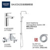 GROHE優惠組合: Start Edge中身龍頭+BauEdge浴缸龍頭+轉駁式雨淋系統+花灑喉 GROHE優惠組合: Start Edge中身龍頭+BauEdge浴缸龍頭+轉駁式雨淋系統+花灑喉