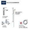 GROHE優惠組合: Start Edge中身面盆龍頭+BauEdge浴缸龍頭+3速花灑+花灑喉 GROHE優惠組合: Start Edge中身面盆龍頭+BauEdge浴缸龍頭+3速花灑+花灑喉
