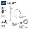 GROHE優惠組合:GET面盆龍頭+GET浴缸龍頭+3速花灑+GET高身廚房龍頭+花灑喉 GROHE優惠組合:GET面盆龍頭+GET浴缸龍頭+3速花灑+GET高身廚房龍頭+花灑喉
