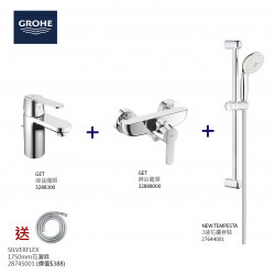 GROHE高儀Get面盆龍頭+淋浴龍頭+3速花灑套裝組合+花灑喉