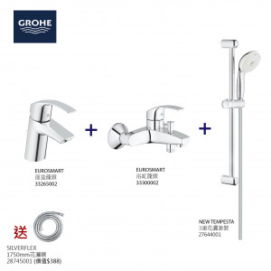 GROHE高儀EuroSmart面盆龍頭+浴缸龍頭+3速花灑套裝組合+花灑喉