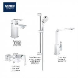 GROHE Eurocube 4件套裝