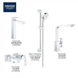 GROHE Eurocube 4件套裝