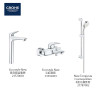 GROHE Eurostyle New 3件套裝 GROHE Eurostyle New 3件套裝