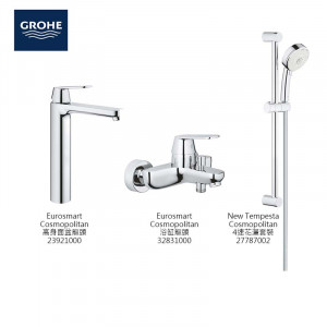 GROHE Eurosmart Cosmopolitan 高身面盆龍頭 3件套裝