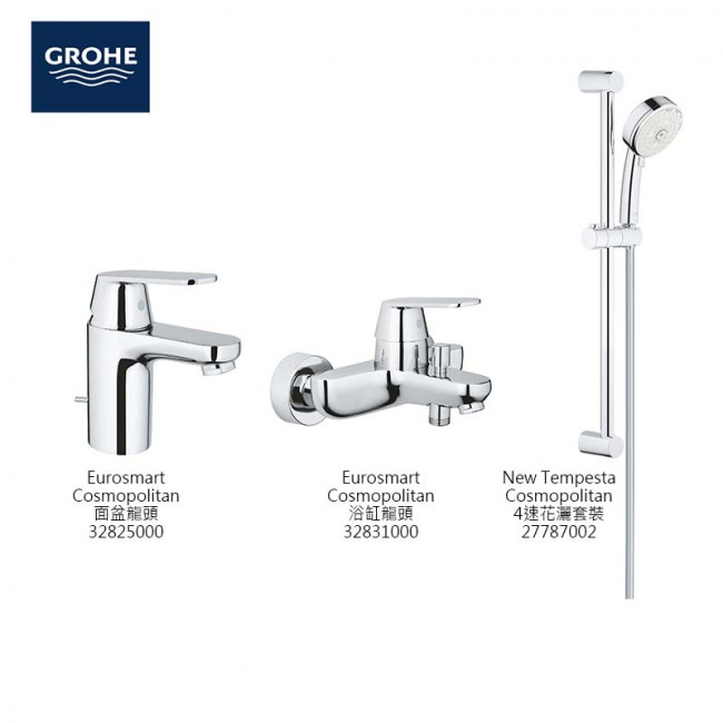GROHE Eurosmart Cosmopolitan 3件套裝 GROHE Eurosmart Cosmopolitan 3件套裝