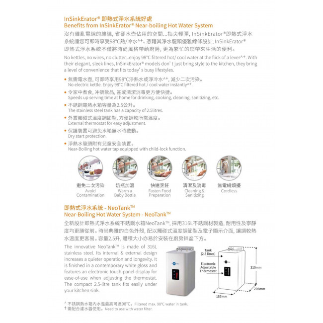 InSinkErator即熱式熱水爐配H3300熱水龍頭及3M-AP2- 405G濾水系統 InSinkErator即熱式熱水爐配H3300熱水龍頭及3M-AP2- 405G濾水系統