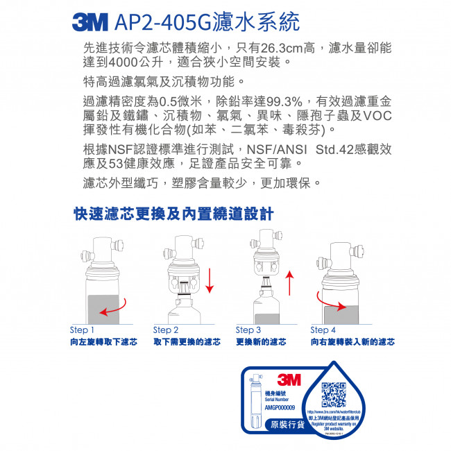 Luckboil 即熱式掛牆熱水機配3M-AP2-405G濾水系統 (黑色) Luckboil 即熱式掛牆熱水機配3M-AP2-405G濾水系統 (黑色)