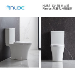 NUBE 1343B 64cm自由咀Rimless無圈孔分體座廁