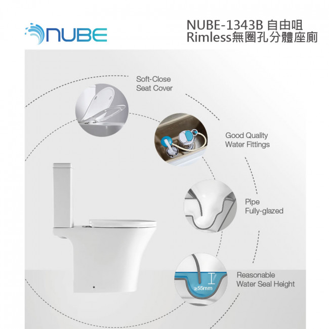 NUBE 1343B 64cm自由咀Rimless無圈孔分體座廁 NUBE 1343B 64cm自由咀Rimless無圈孔分體座廁