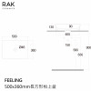 RAK-FEELING長方形枱上盆 RAK-FEELING長方形枱上盆