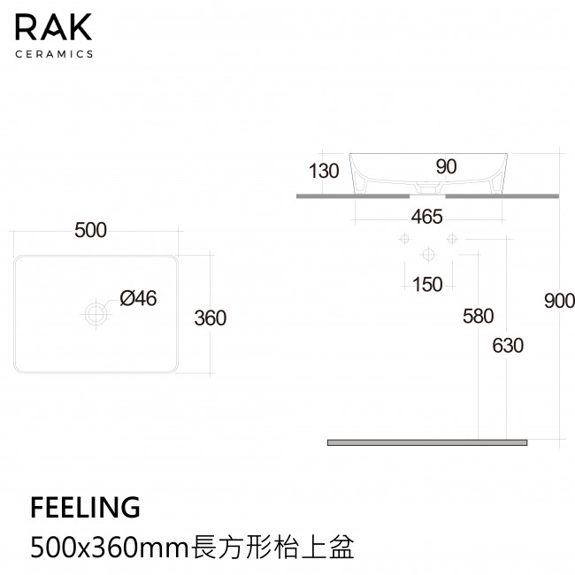 RAK-FEELING長方形枱上盆 RAK-FEELING長方形枱上盆