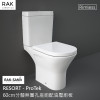 RAK-RESORT ProTek 60cm Rimless無圈孔分體座廁配油壓廁板 RAK-RESORT ProTek 60cm Rimless無圈孔分體座廁配油壓廁板